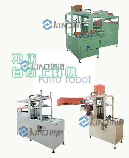 沖床自動上料機.jpg